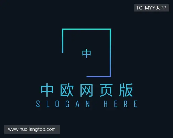 认识中欧网页版官网